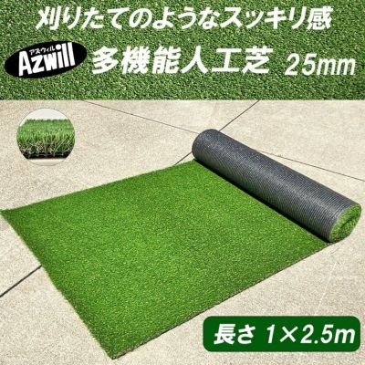 人工芝 | plus store