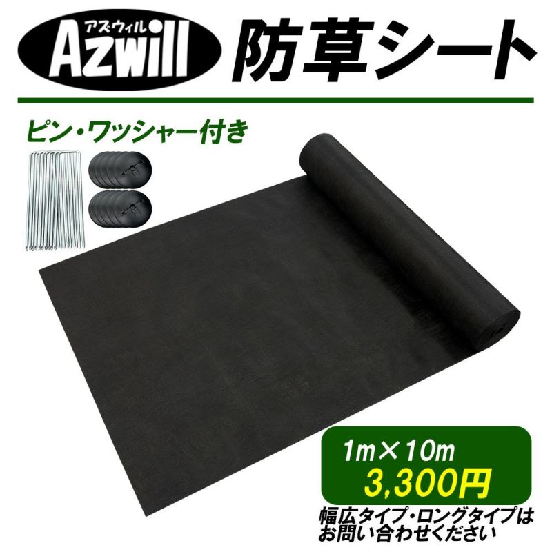 アスレタ様　防草シート　一本 imgrc0087137724.jpg