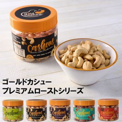 カシューナッツ plus store